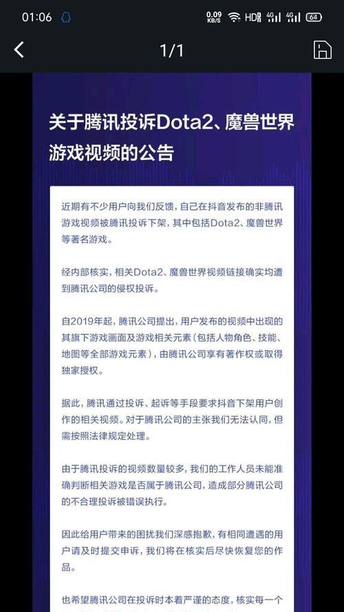 刀塔1与英雄联盟上线连接问题如何解决？