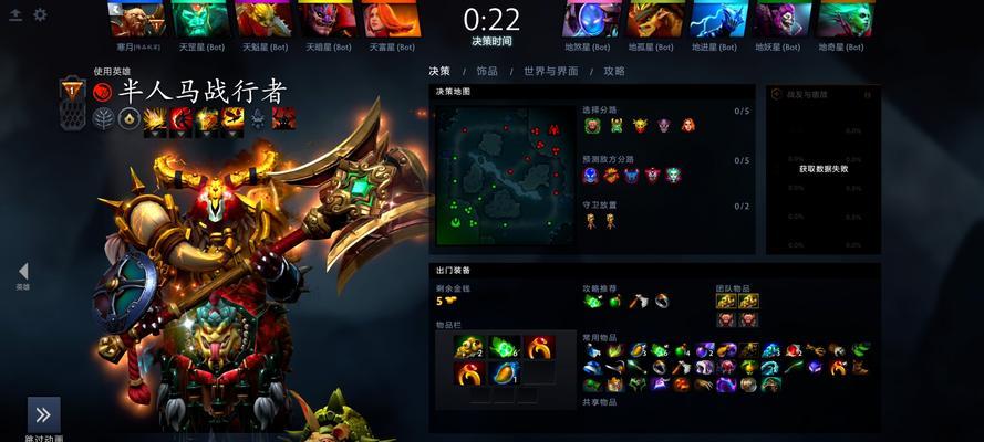 DOTA半人马战士的技能加点顺序是怎样的？如何有效使用？