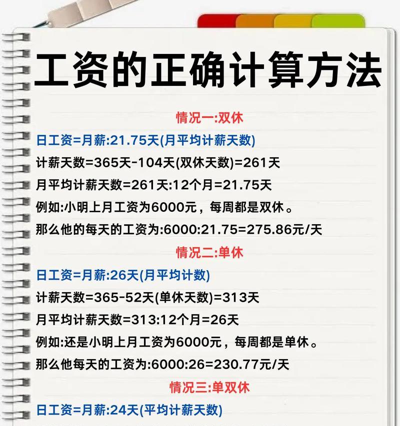在《我的世界》中工资系统如何运作？如何获得工资？