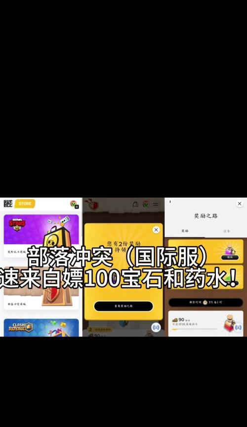 部落冲突如何领取饼干？