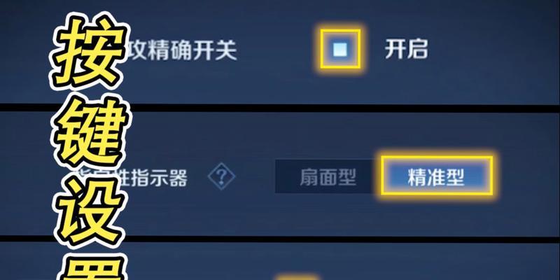 王者荣耀键盘透明设置方法是什么？