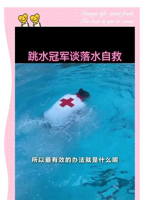 在《我的世界》中掉入水中应如何自救？