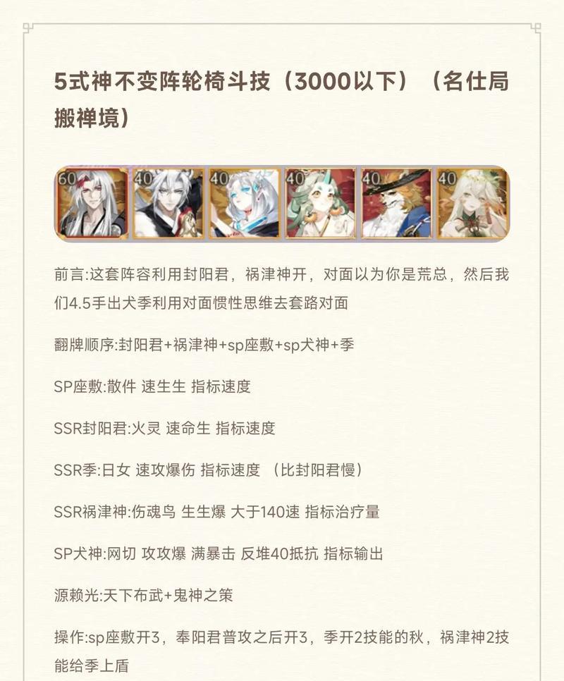 阴阳师扫神斗技玩法介绍是什么？如何提升胜率？