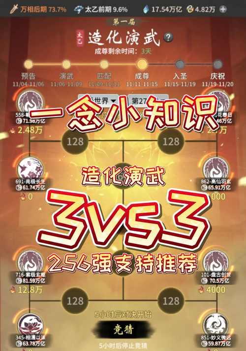神仙道三装备等级提升的秘诀是什么？