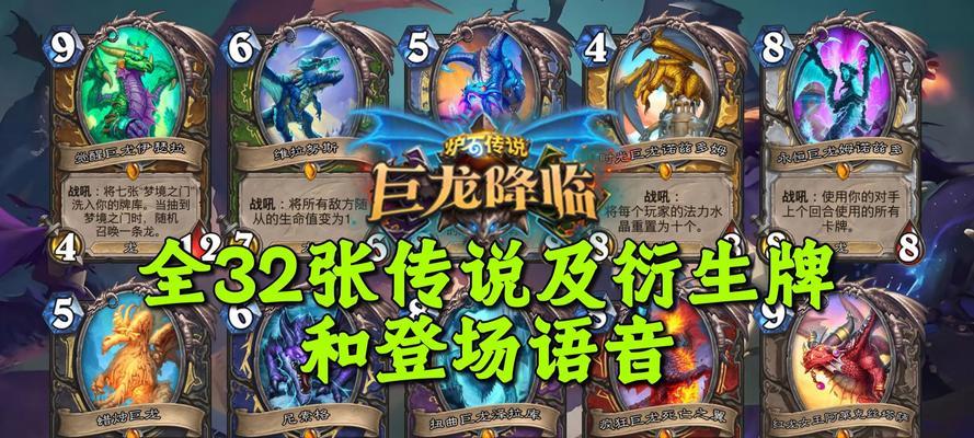 炉石传说巨龙英雄获取方法是什么？