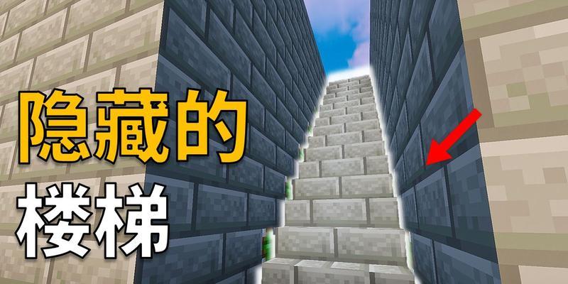 我的世界楼梯怎么建造？