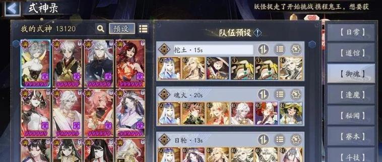 阴阳师中疯魔御魂的打法是什么？有哪些有效策略？