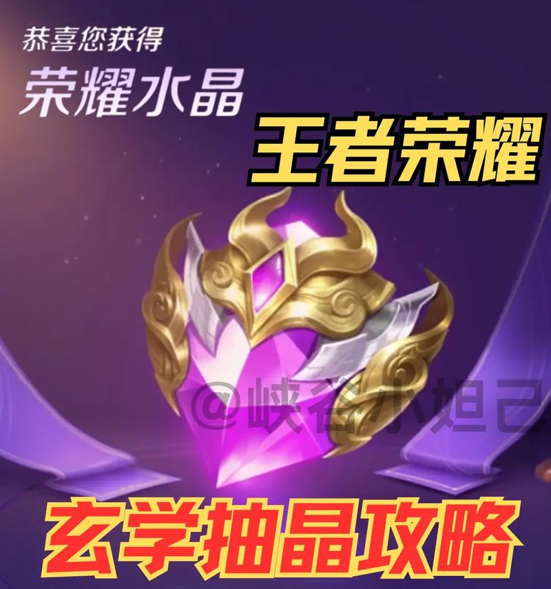 王者荣耀龙年荣耀水晶如何获得？获取途径有哪些？