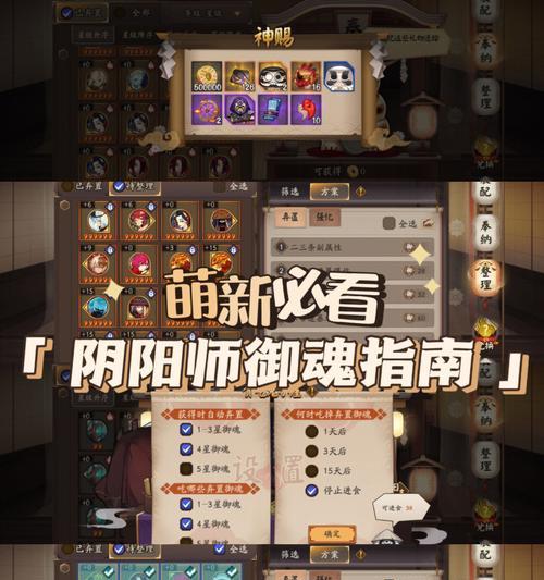 阴阳师桌面版连点操作指南是什么？