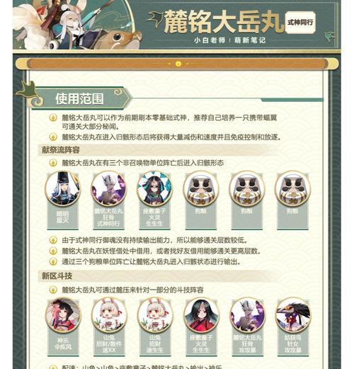 阴阳师桌面版连点操作指南是什么？