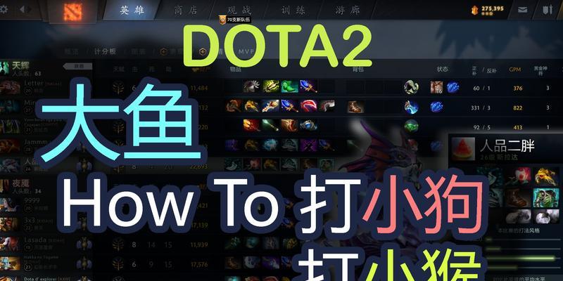 刀塔大鱼人玩法与技巧是什么？
