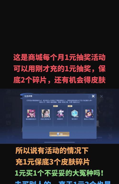 王者荣耀皮肤碎片如何使用？兑换流程是什么？