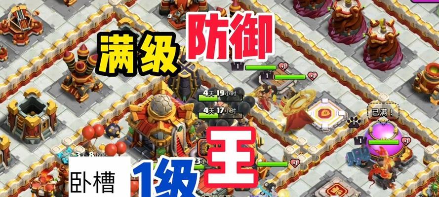 部落冲突中荣誉度快速升级的方法？