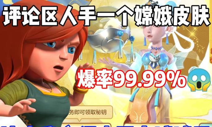 部落冲突中月影嫦娥特效如何获得？需要什么条件？