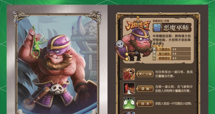 刀塔传奇中魔像的性能如何？