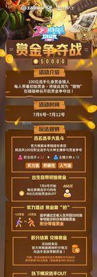 王者荣耀赏金模式怎么玩？如何获得最高奖励？