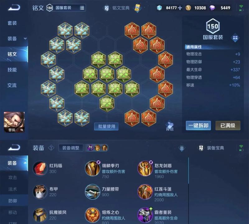王者荣耀符文搭配技巧有哪些？