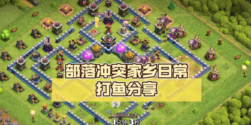 部落冲突打鱼设置步骤及技巧？