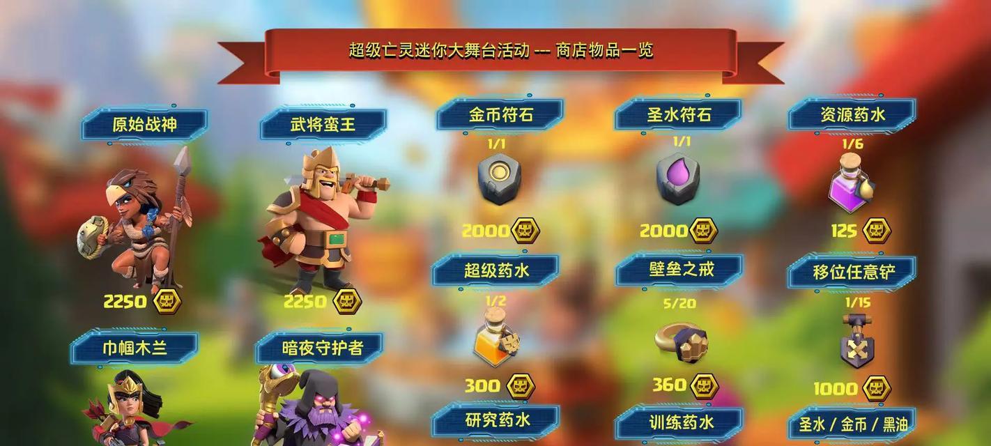 部落冲突活动奖牌领取条件是什么？如何领取？