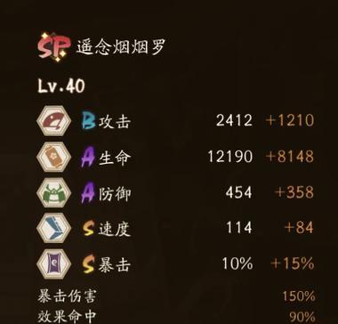 阴阳师基础面板计算方法是什么？
