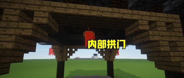 我的世界中如何修复拱门？拱门的修复材料是什么？