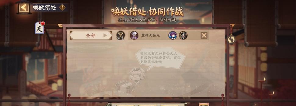 阴阳师中如何开启五倍体力模式？需要满足什么条件？