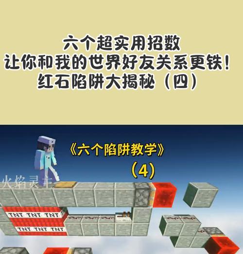 如何进入好友的世界我的世界？遇到问题怎么办？