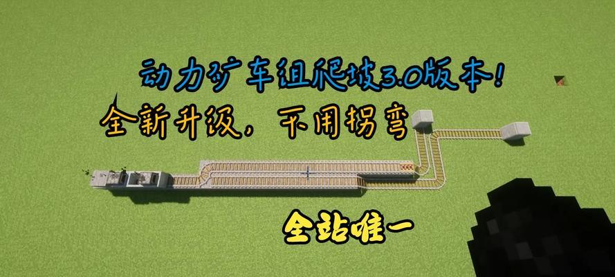 我的世界中车的制作方法是什么？如何驾驶？