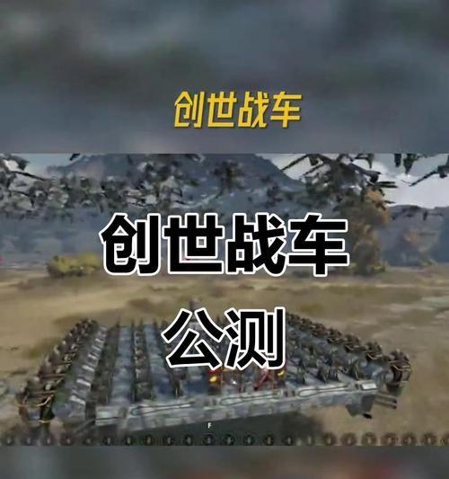创世战车弓箭手对战策略是什么？如何有效对抗弓箭手？