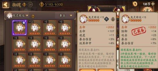 阴阳师魂土手动刷图的技巧是什么？不开自动如何高效刷魂土？
