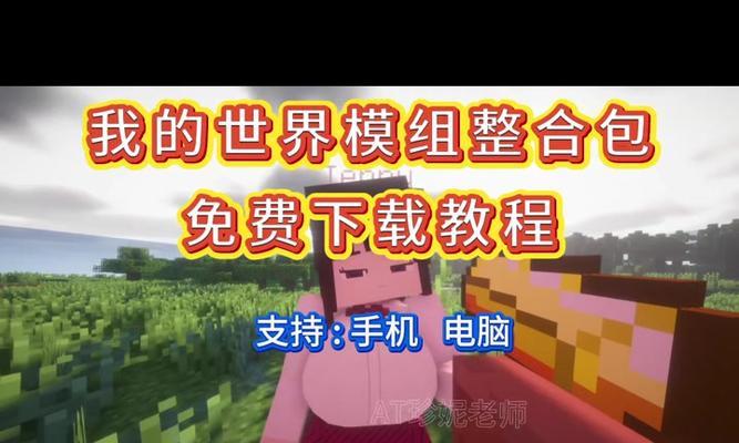 在《我的世界》中如何给电池充电？充电过程中可能会遇到哪些问题？