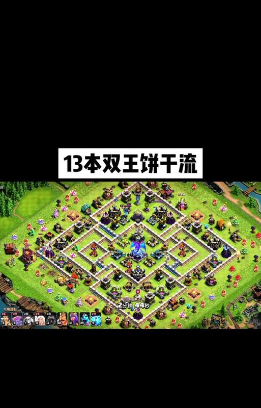 《部落冲突》中蛮王装备搭配有哪些策略？