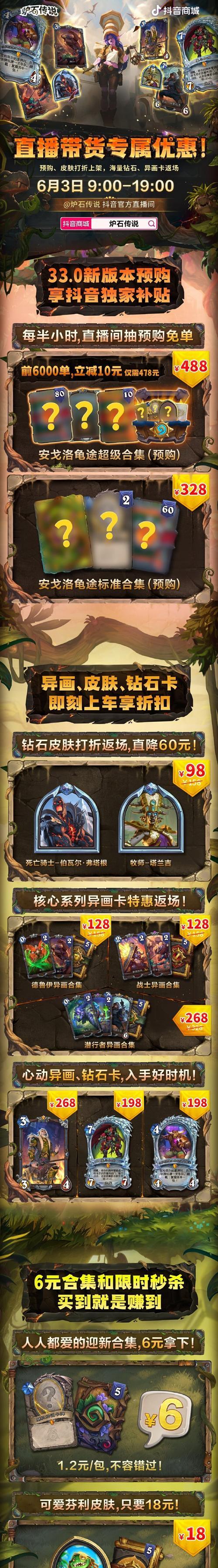炉石传说新版充值最划算的方式是什么？充值后有哪些优惠？