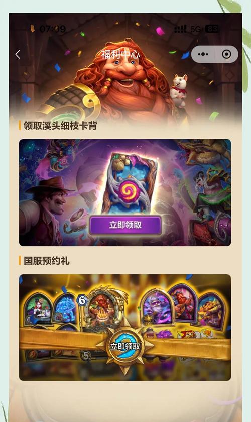 炉石传说新版充值最划算的方式是什么？充值后有哪些优惠？