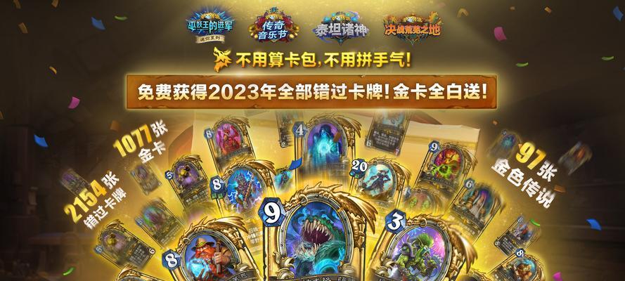 炉石传说新版充值最划算的方式是什么？充值后有哪些优惠？