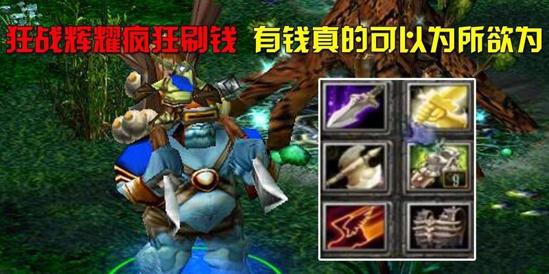 dota刷钱技巧有哪些？