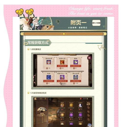阴阳师特殊委托完成方法是什么？
