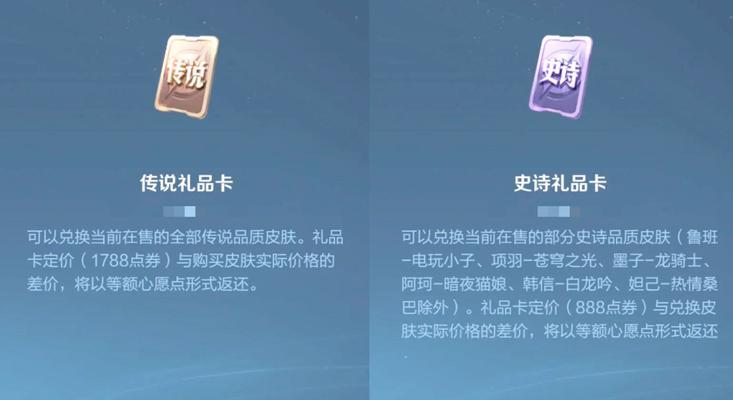 王者荣耀体验卡购买方法是什么？购买体验卡有哪些注意事项？