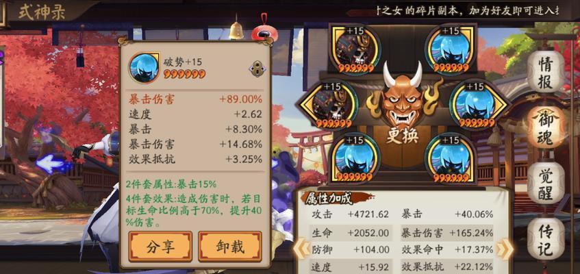 阴阳师中如何提高暴击率？提升暴击的技巧有哪些？