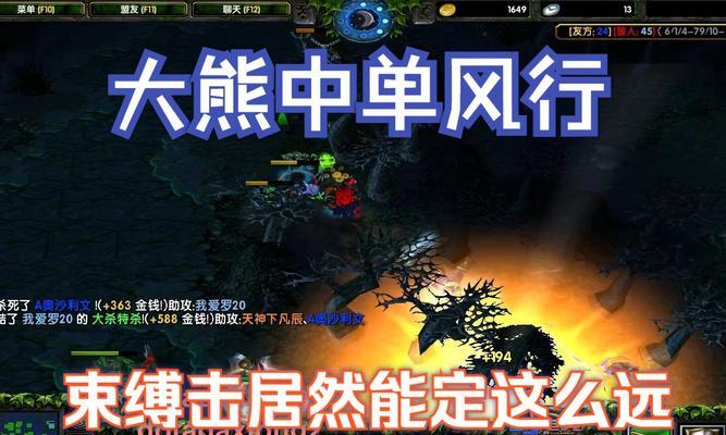 Dota中束缚状态如何解除？有效方法有哪些？