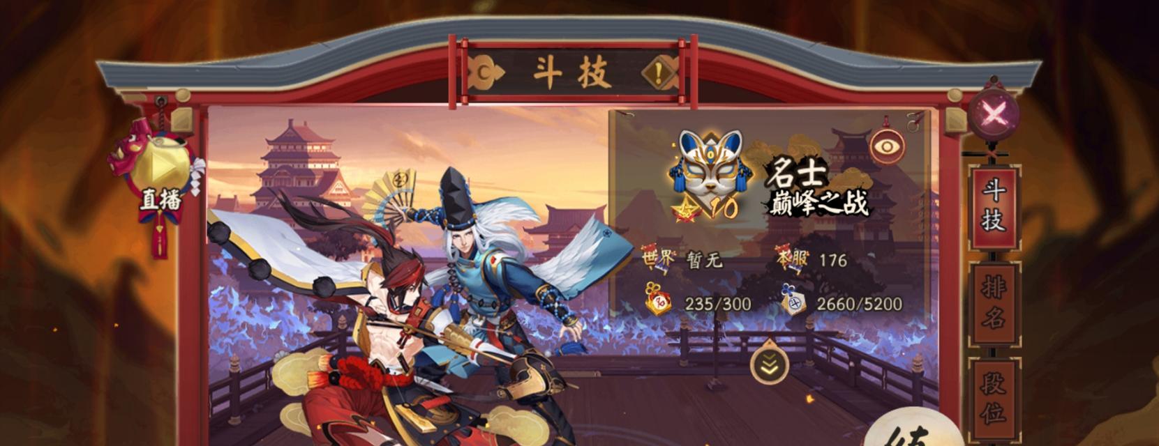 终焉之主在阴阳师中如何攻略？战斗策略是什么？