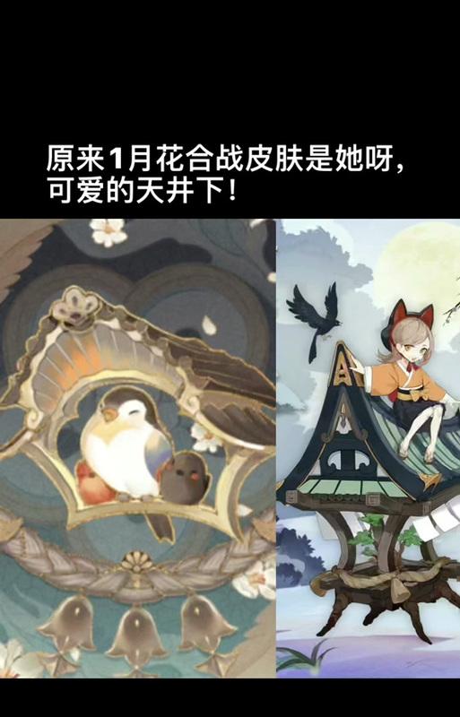 阴阳师花合战送礼技巧是什么？