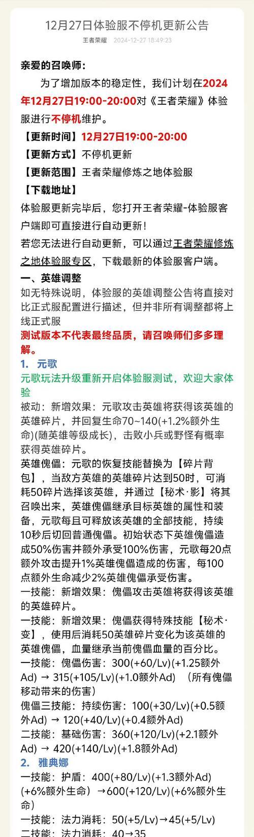 王者荣耀去掉人声的方法是什么？如何调整游戏音效？