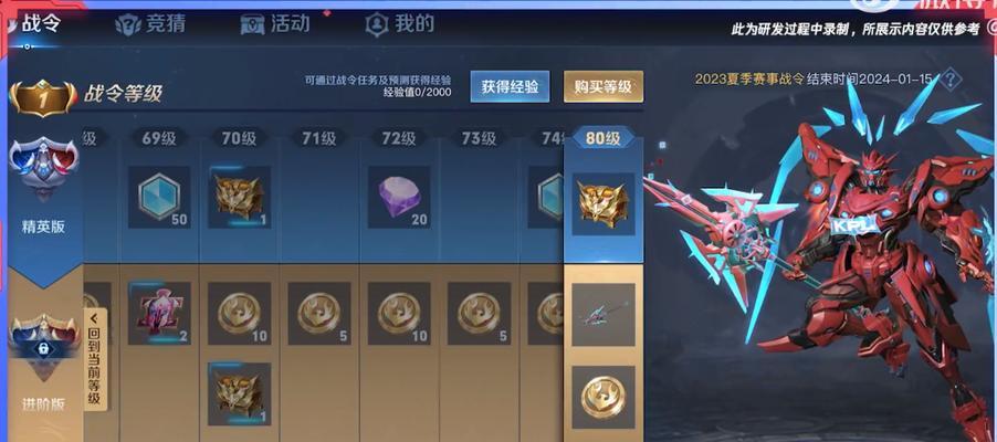 赤甲在王者荣耀中如何拉开？拉开方法是什么？