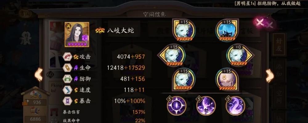 阴阳师贪之阵的打法是什么？如何应对？