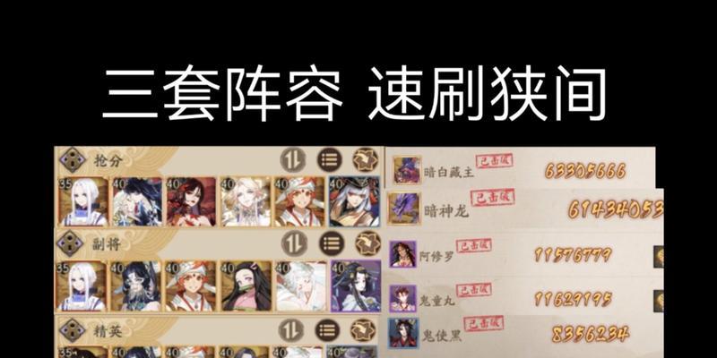 阴阳师狭间暗域设置方法是什么？