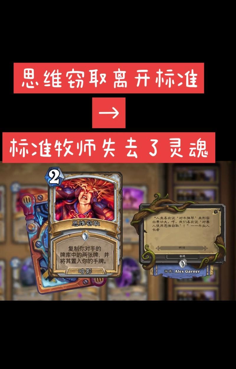 炉石传说暗牧职业如何变暗？有哪些卡牌可以实现？