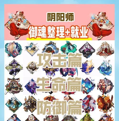阴阳师御魂如何分配？