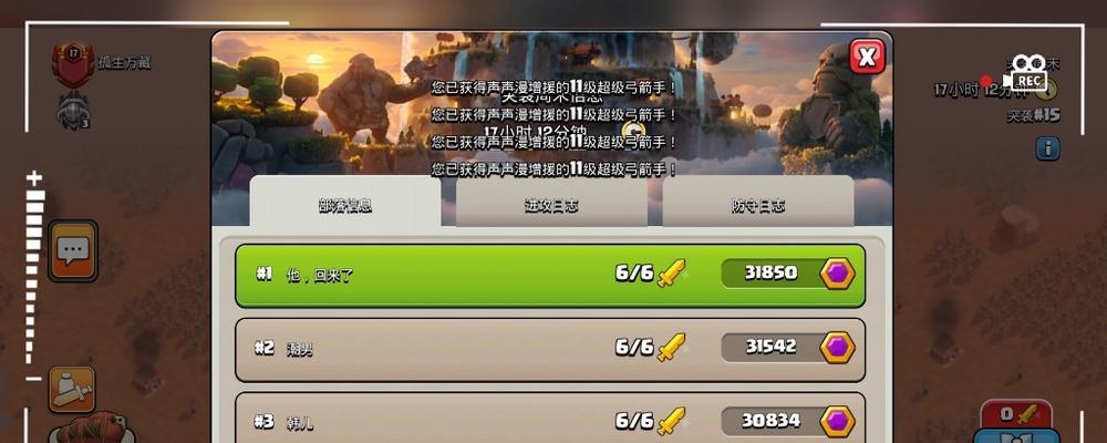 《部落冲突》都城联赛的积分是如何计算的？