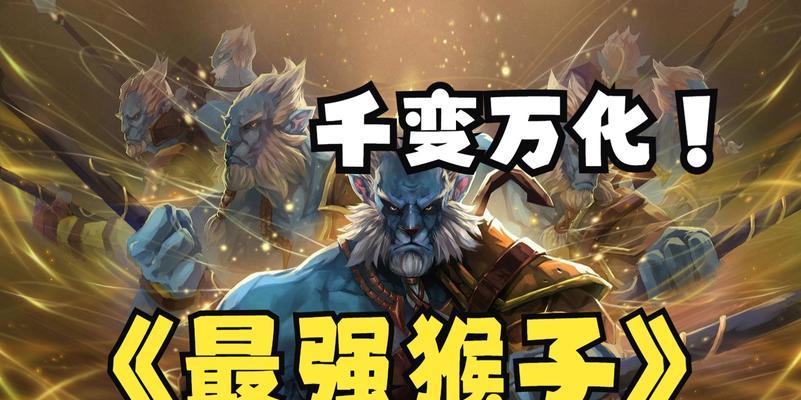 刀塔2猴子改键的步骤和技巧是什么？